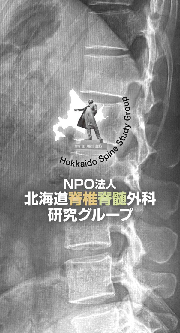 脊椎脊髄外科テキスト カラーアトラス 脊椎・脊髄外科 | 山下 敏彦 |本 | 通販 | Amazon